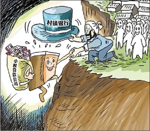 农村信用社小额贷款条件及流程