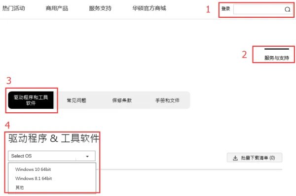 华硕主板网卡驱动，小编告诉你如何华硕电脑网卡驱动
