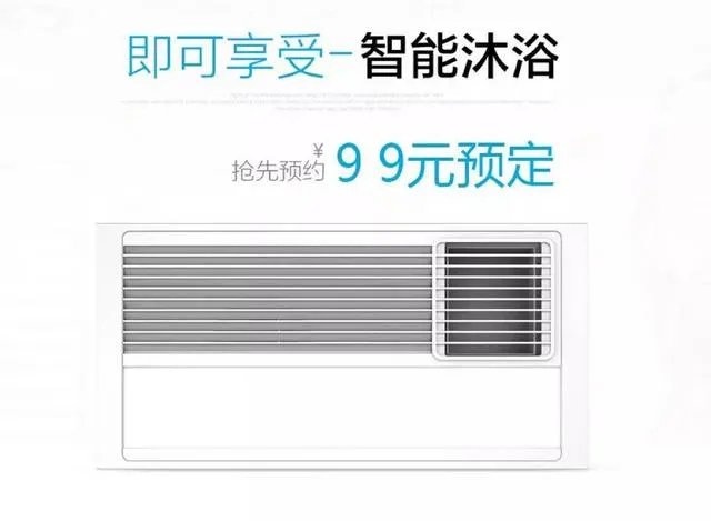 奥普黑科技：浴霸也能实现智能远程遥控