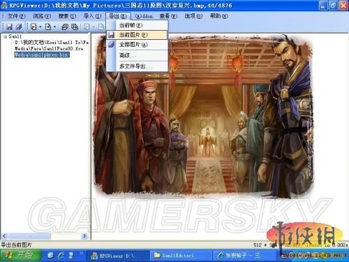 《三国志12》修改CG简单有效方法