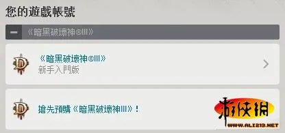 《暗黑破坏神3》正式版游戏或将开放免费试玩