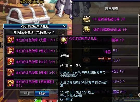 《DNF》11月27日全部活动和奖励汇总