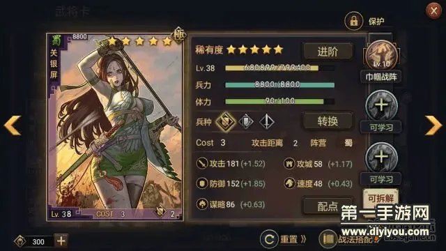 率土之滨最强父女兵 温侯无双组合攻略