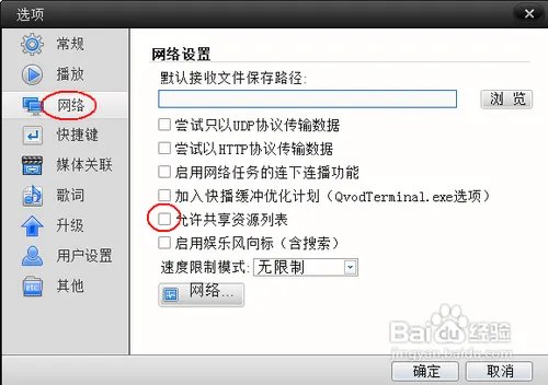 快播雷达功能怎么开