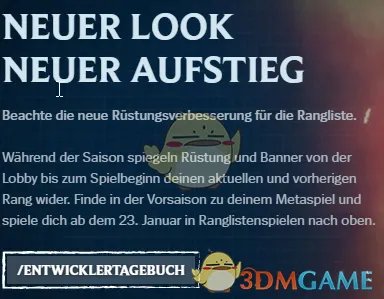 《LOL》S9季前赛结束时间