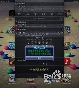 超给力的通知中心插件MuFunNC