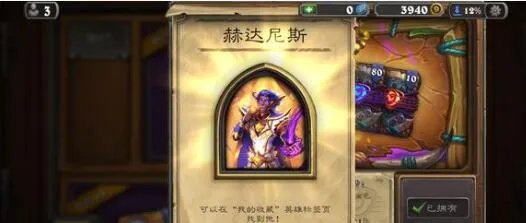 炉石传说2023咆哮德卡组搭配攻略