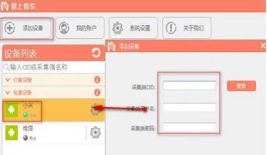 摄像头的监控的内容可以实时的在网页上播放吗?