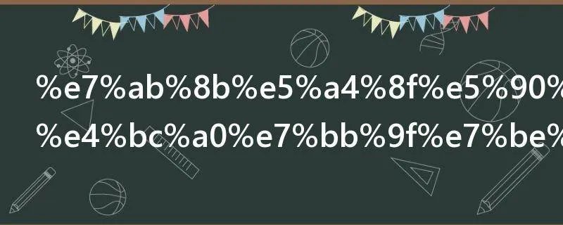 立夏吃什么传统美食