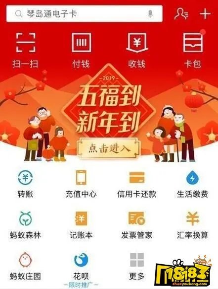 2019支付宝集五福怎么玩？支付宝2019集五福攻略