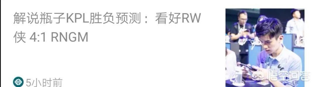 豪门战队RNGM战胜RW侠首次晋级总决赛，同时锁定世冠杯名额，如何评价？