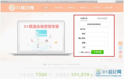 网站精准营销之网站访客QQ获取系统