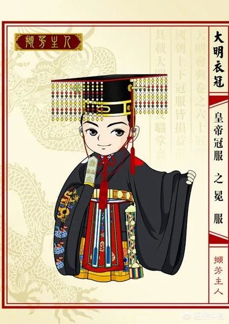 如何评价“大明衣冠”在中华文化史上的地位？