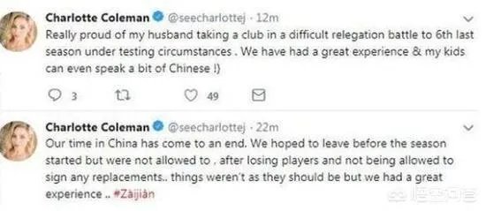 中超下课第一人终于浮出水面，就是华夏幸福的科尔曼，如何评价？