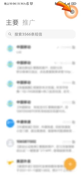 手机总是收到垃圾信息怎么办