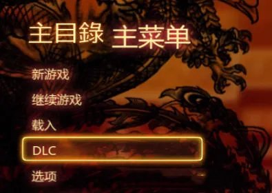 热血无赖DLC安装教程 热血无赖DLC怎么装(图文)