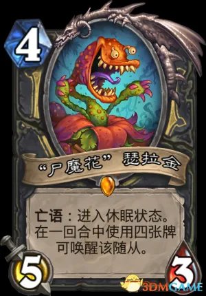 炉石传说勇闯安戈洛新卡汇总 炉石安戈洛新卡牌一览