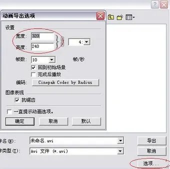 草图大师制作动画后怎么保存在电脑里面成为一个视频?
