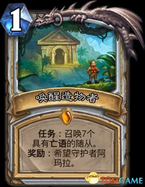 炉石传说勇闯安戈洛新卡汇总 炉石安戈洛新卡牌一览