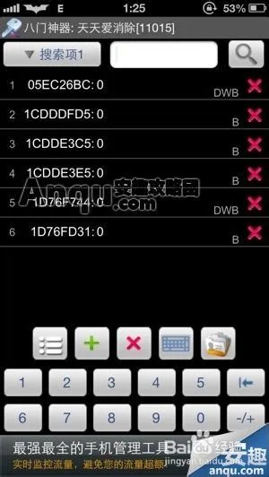 天天爱消除ios刷分修改 苹果刷分辅助教程