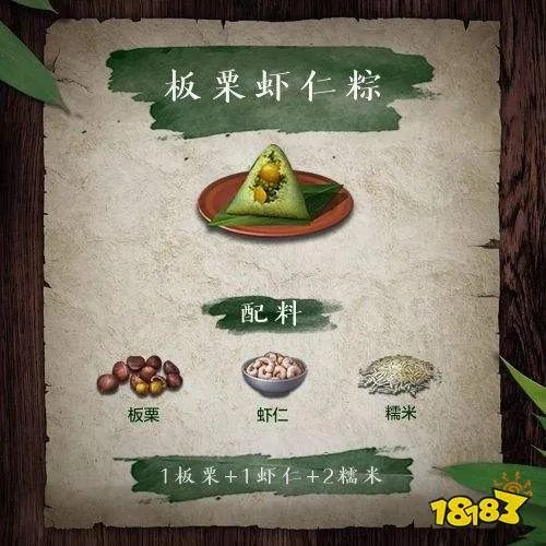 明日之后2019最新粽子食谱制作大全[多图]