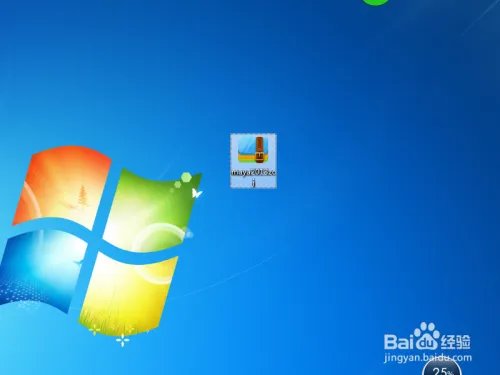 Maya2013破解教程