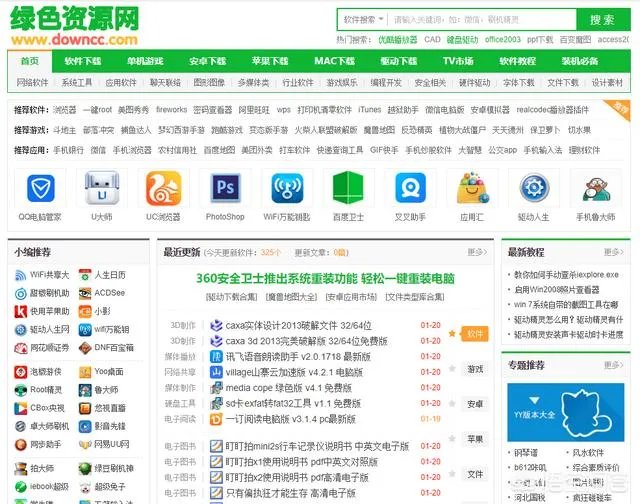 百度网盘在哪里搜索资源？