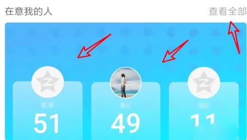 《QQ》特别关心我的人查看方法