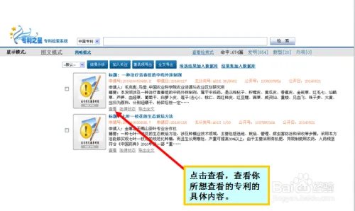 中国专利免费下载网