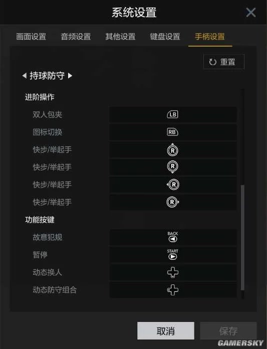 NBA2KOL2基础按键Xbox手柄预设一览