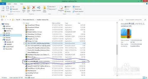 windows8+8.1pro激活
