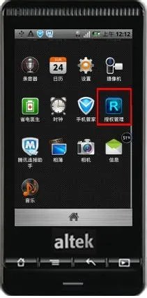 altek leo a14 一键刷root权限图文教程