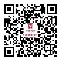 2017安徽事业单位招聘面试热点:地震面前,请谣言止步