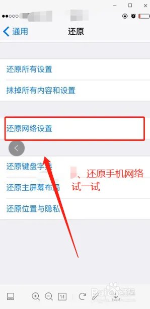如何解决无法连接到appstore的问题