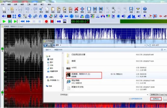 goldwave声音编辑如何放慢速度播放音乐