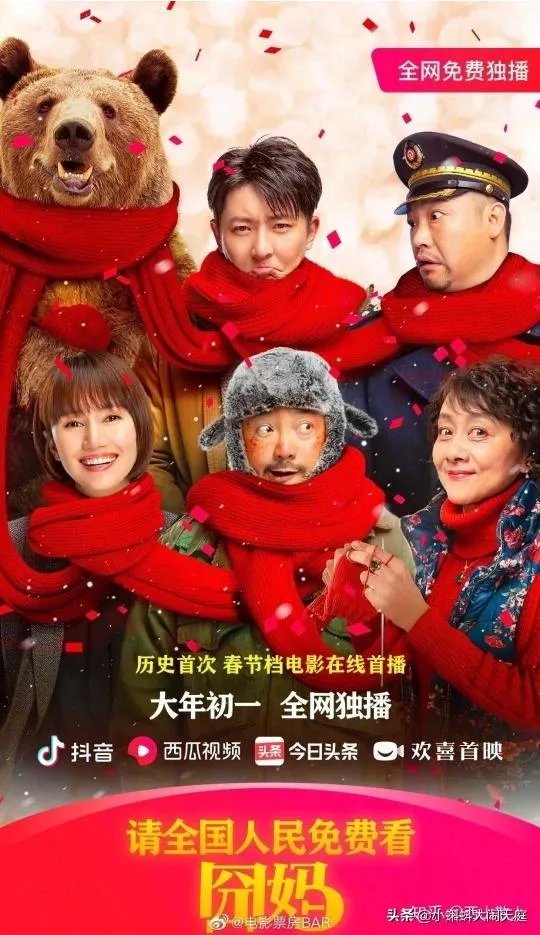 囧妈片尾彩蛋是什么意思