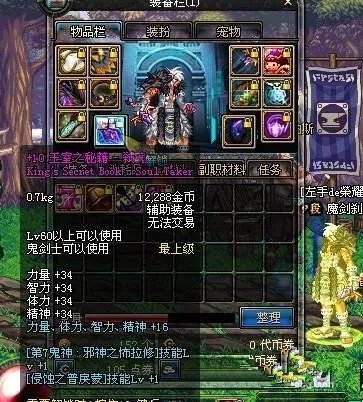 DNF王室之秘籍怎么得？