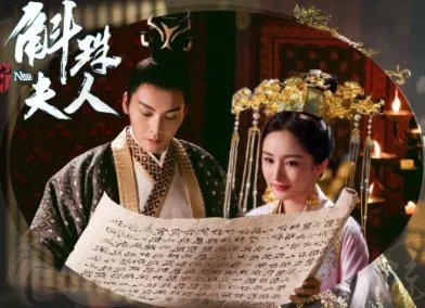 《斛珠夫人》的斛珠是什么意思呢？