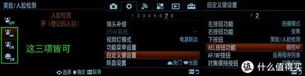 摄影技能UP，SONY 索尼 微单12条超实用设置分享