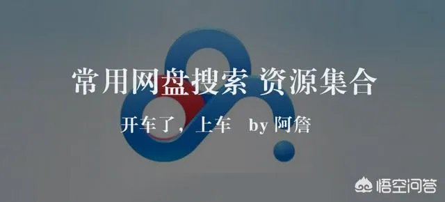 百度网盘在哪里搜索资源？