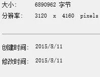 QQ空间素材大图需要把图片尺寸设置成多少才是高清晰