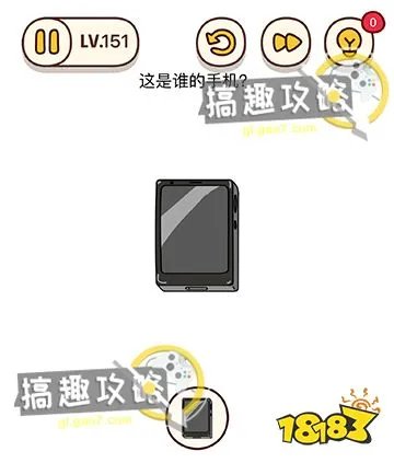 烧脑大师脑洞我最大第151攻略  这是谁的手机