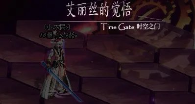 dnf爱丽丝的觉悟任务攻略