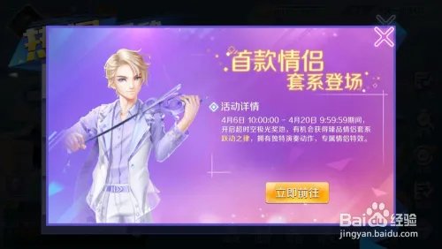 qq炫舞音律币怎么得