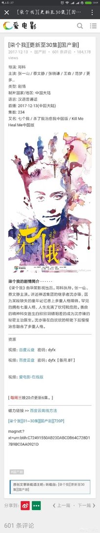 求柒个我的百度云资源，要更新到最新的？