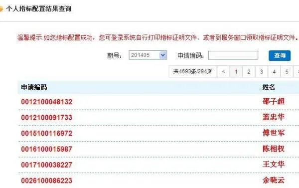 杭州市车牌摇号申请网站