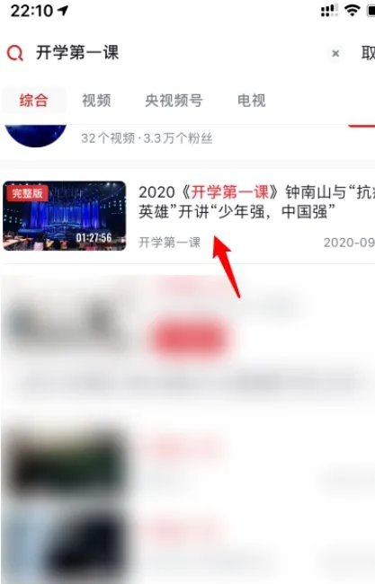 开学第一课2020直播在哪看