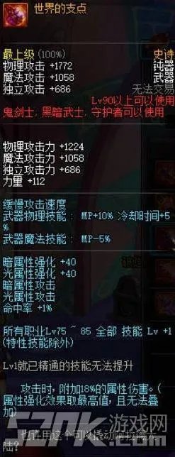 90级史诗武器排行 详细解读31把顶尖神器