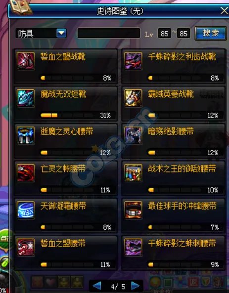 DNF史诗碎片爆率分析 爆肝一月成果总结