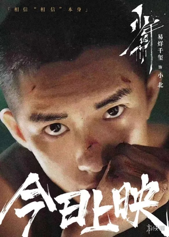 电影少年的你蓝光1080p完整版观看方法 易烊千玺周冬雨少年的你剧透影评